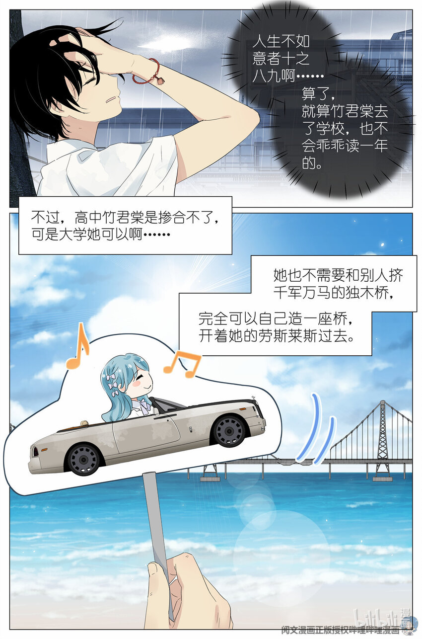 031 没有吃过-第34话