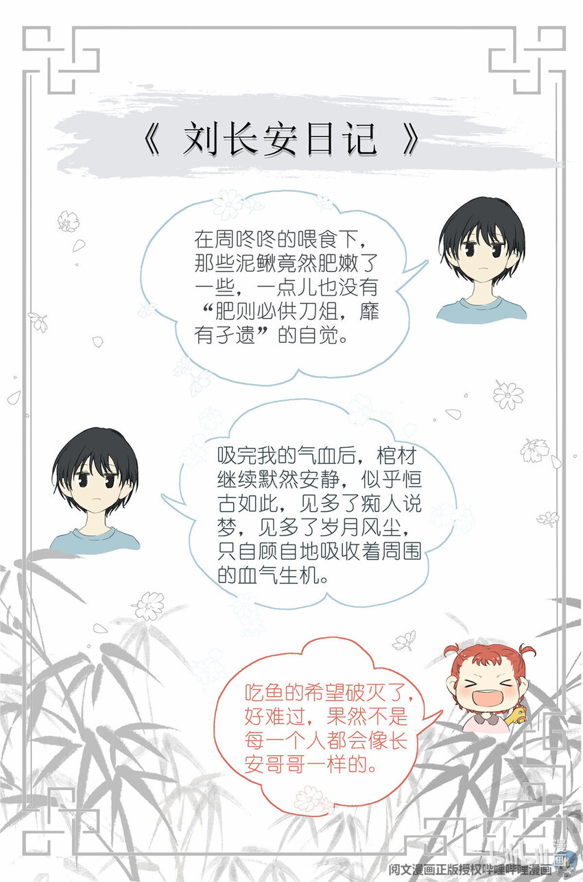 031 没有吃过-第34话