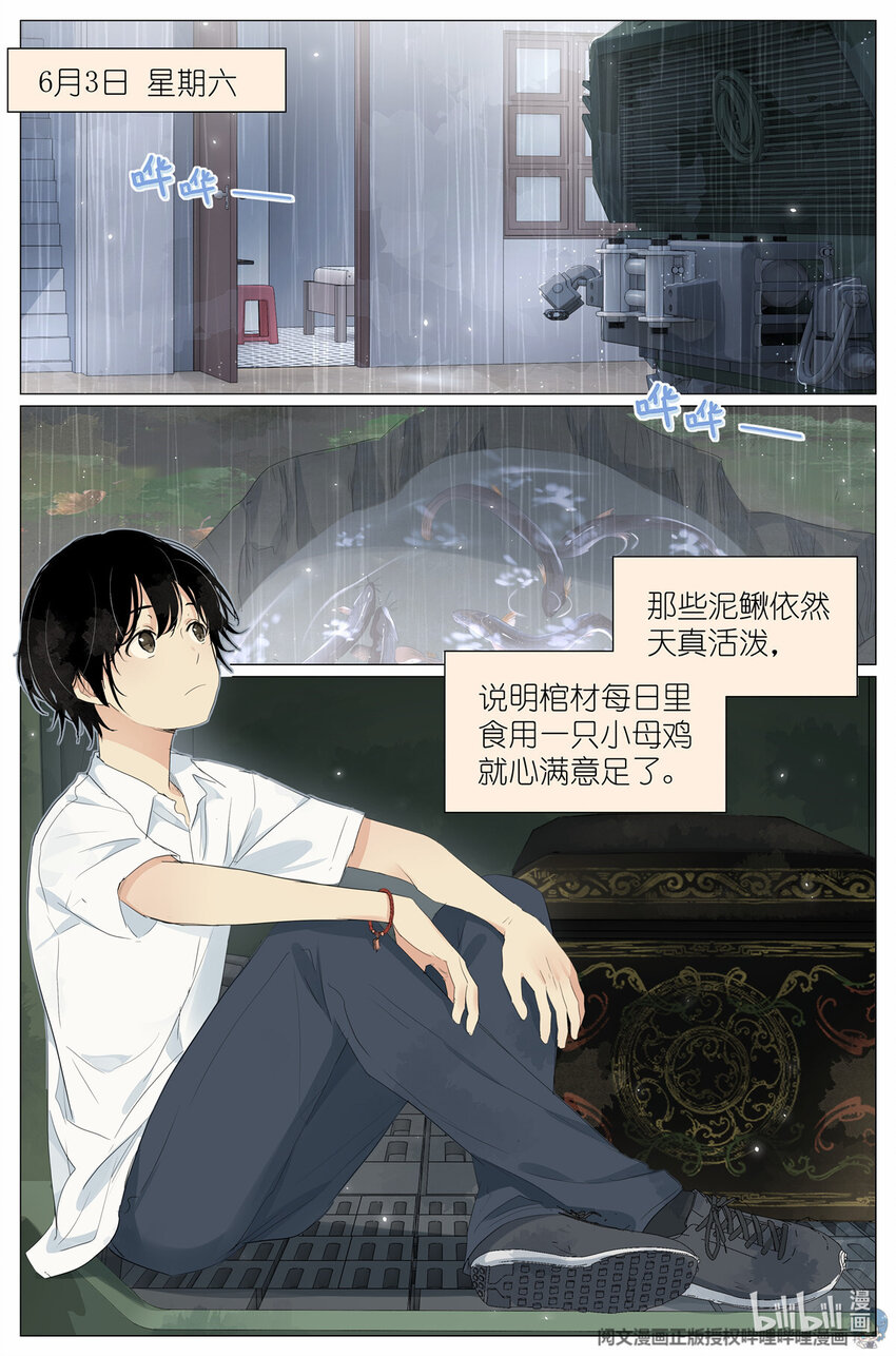 031 没有吃过-第34话