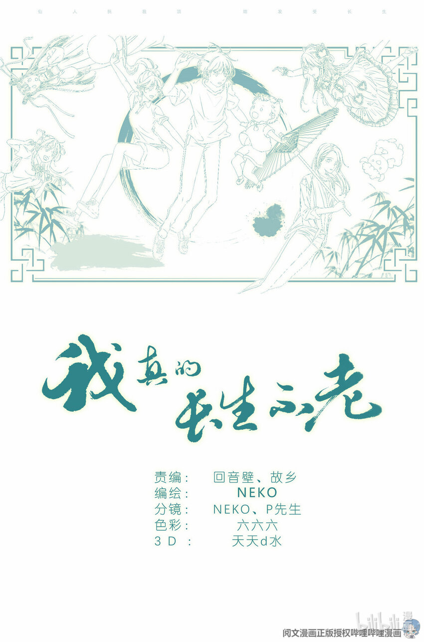 031 没有吃过-第34话