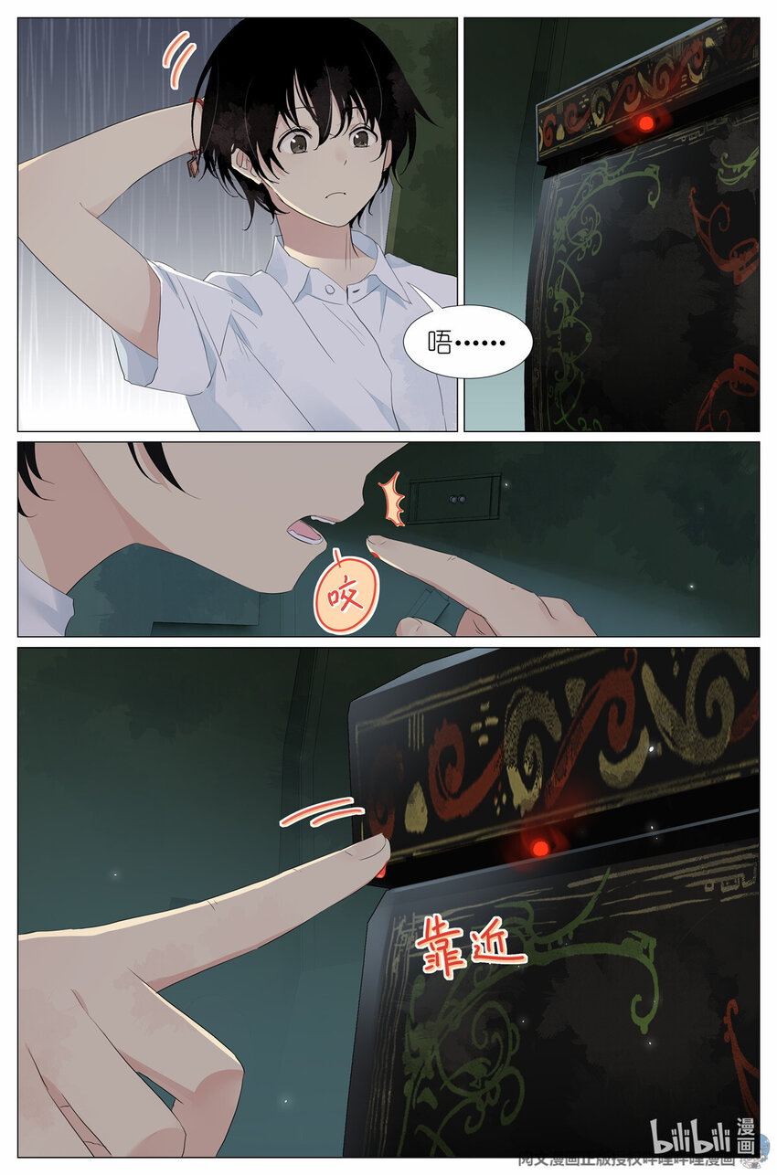 031 没有吃过-第34话