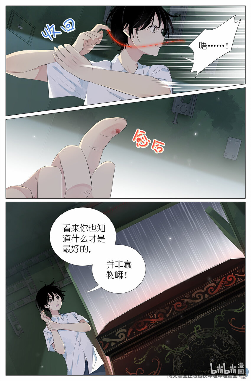 031 没有吃过-第34话
