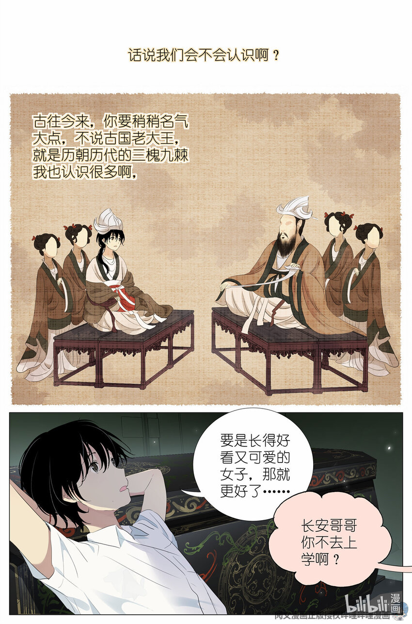 031 没有吃过-第34话