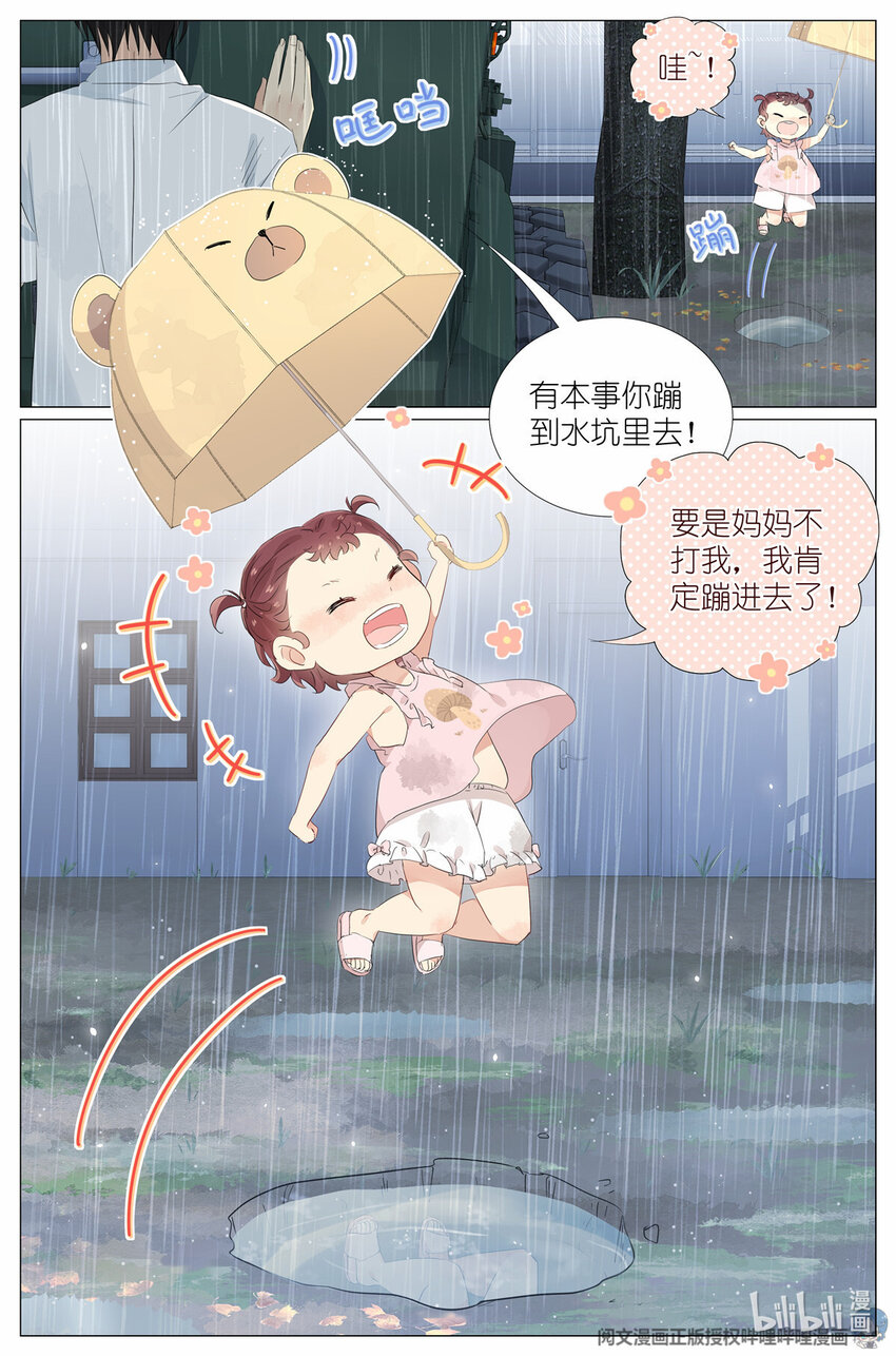 031 没有吃过-第34话