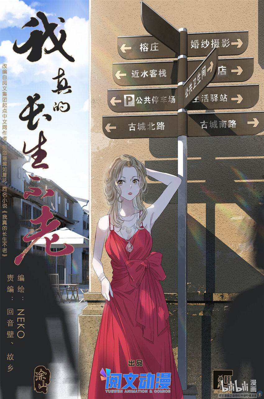033 雷劈-第36话