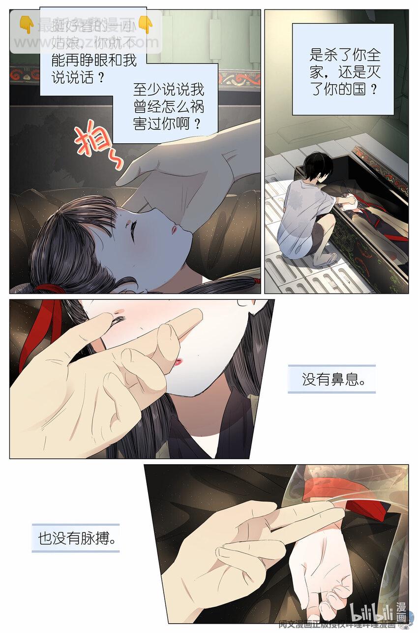 035 死去活来-第38话