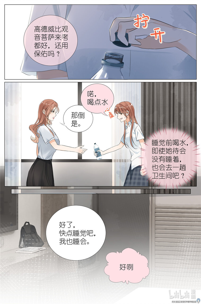 037 熟练-第40话