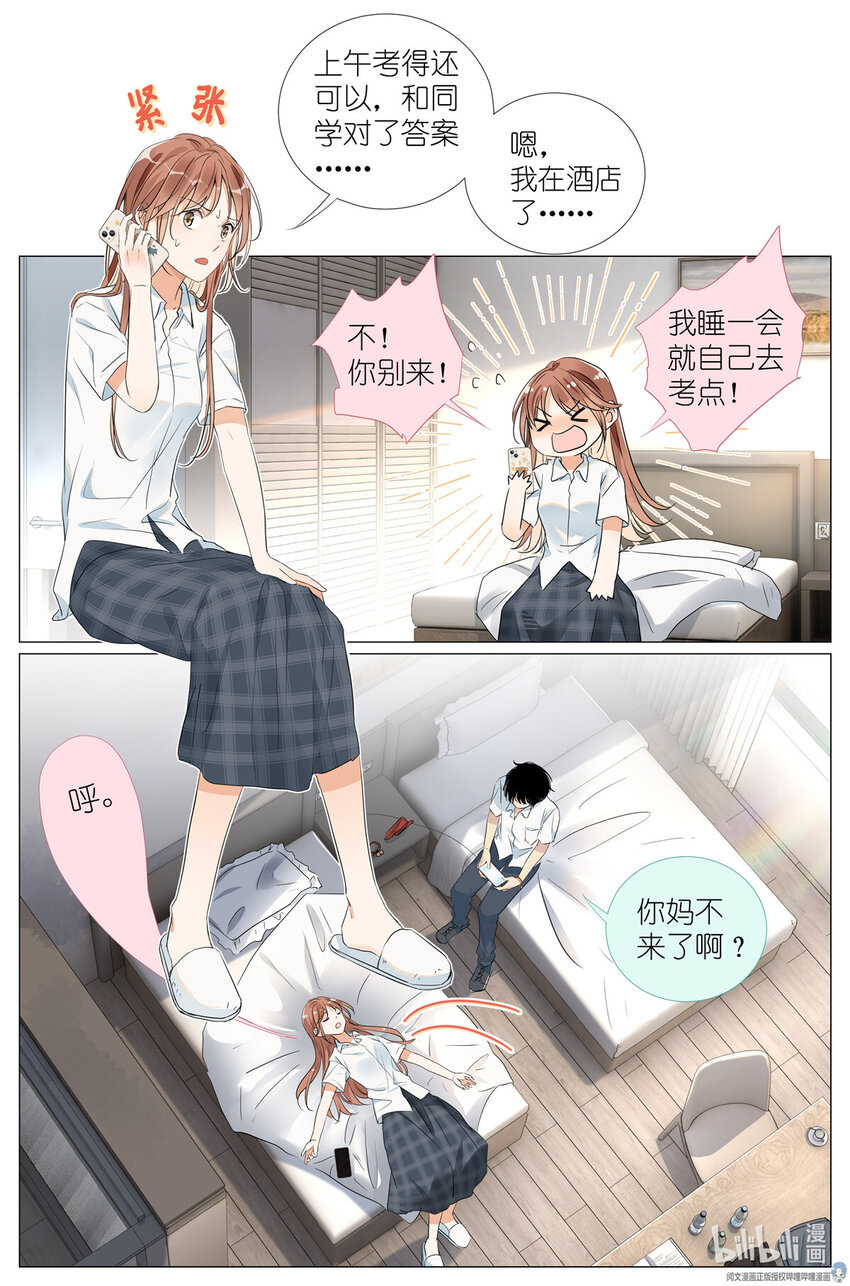 037 熟练-第40话