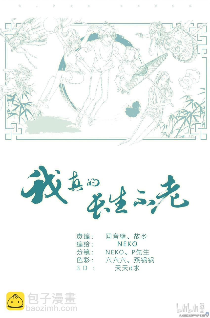 037 熟练-第40话