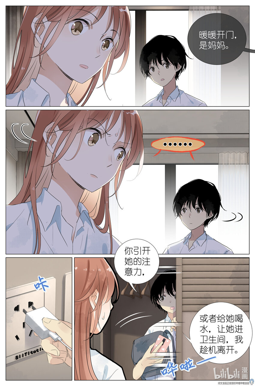 037 熟练-第40话