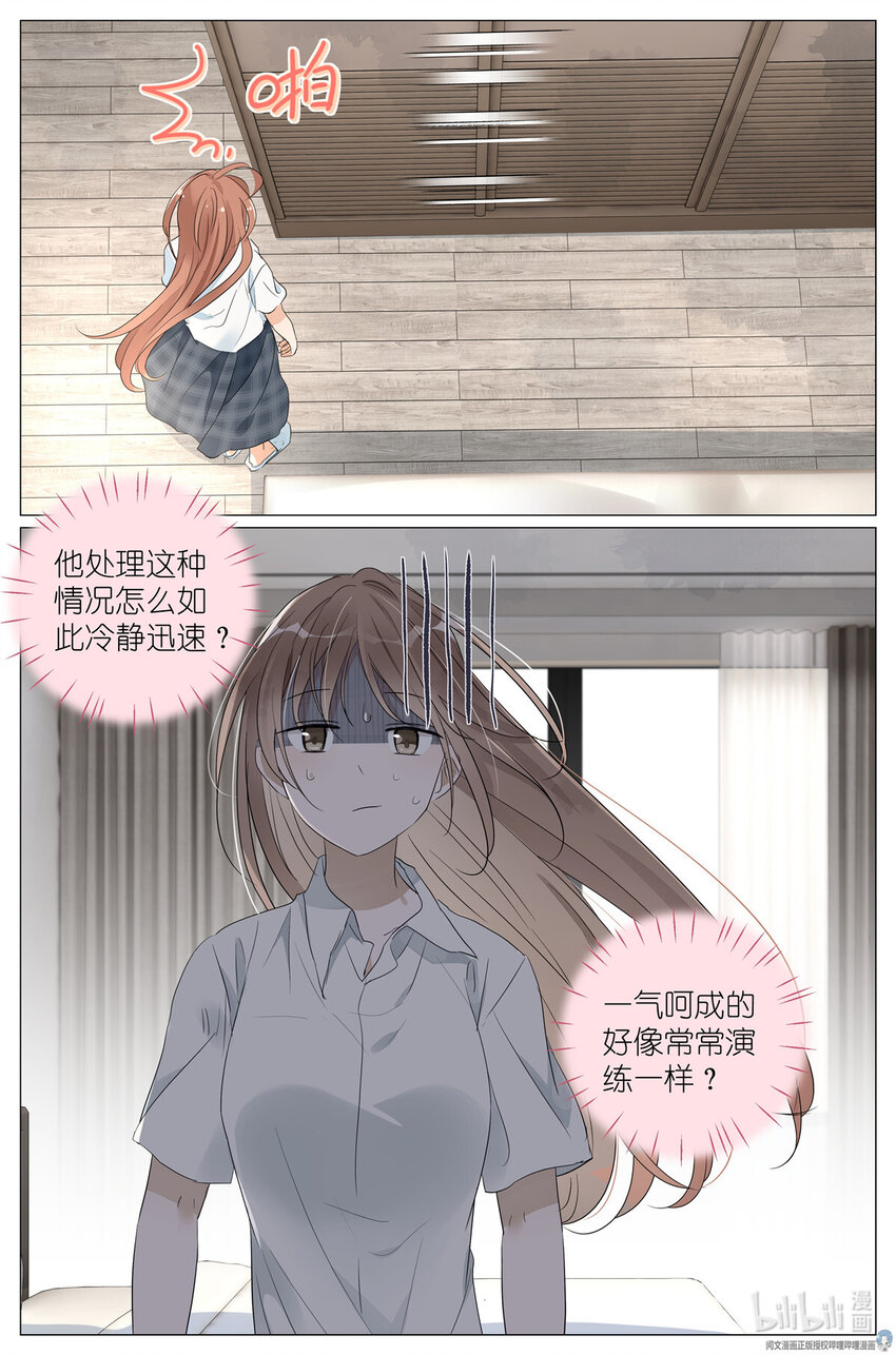 037 熟练-第40话