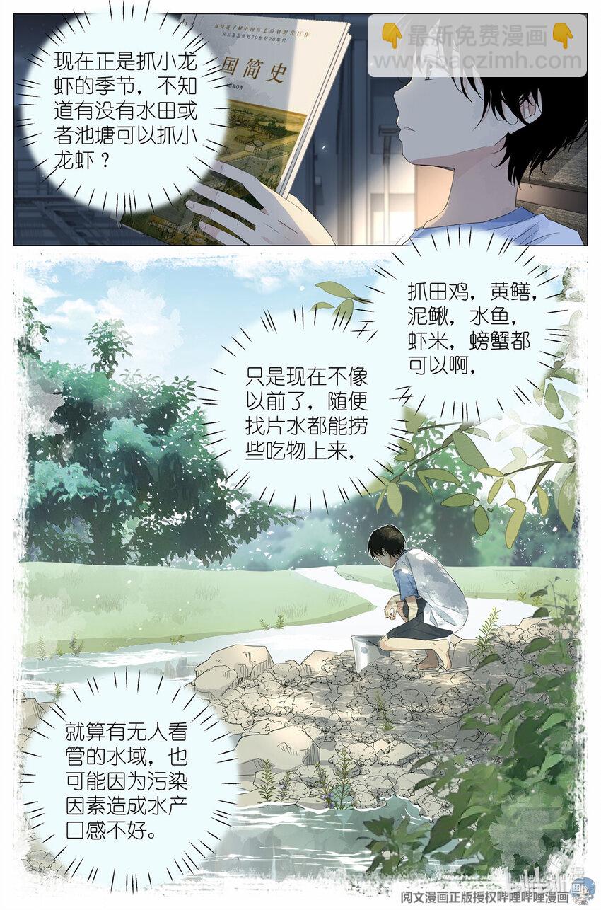 041 骗小孩的坏人-第44话
