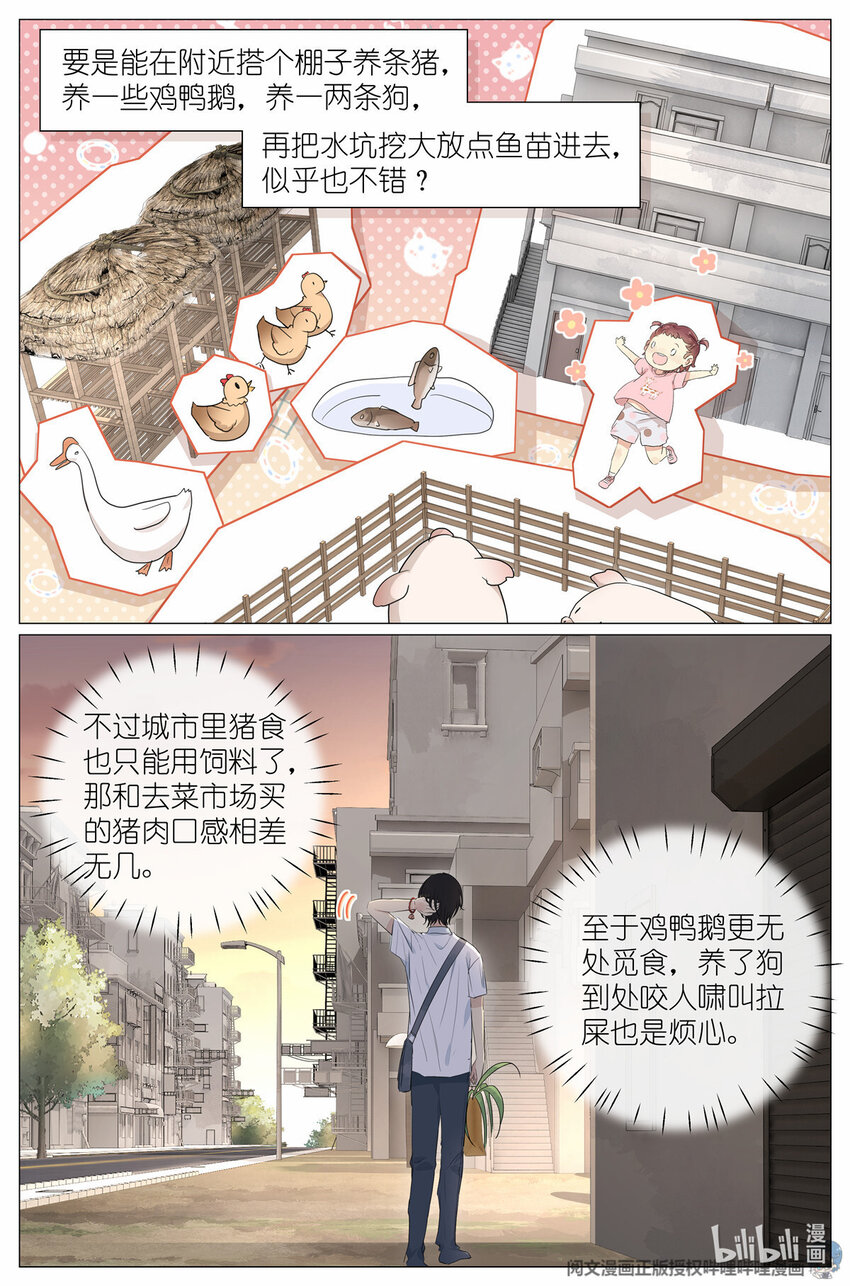 041 骗小孩的坏人-第44话