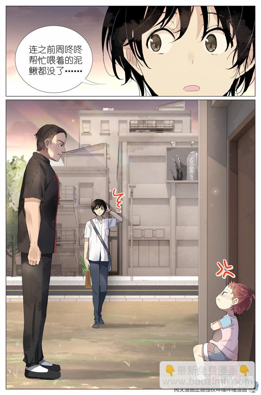041 骗小孩的坏人-第44话