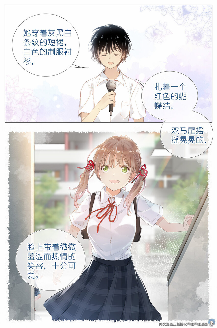 006 癞蛤蟆想吃天鹅肉-第6话