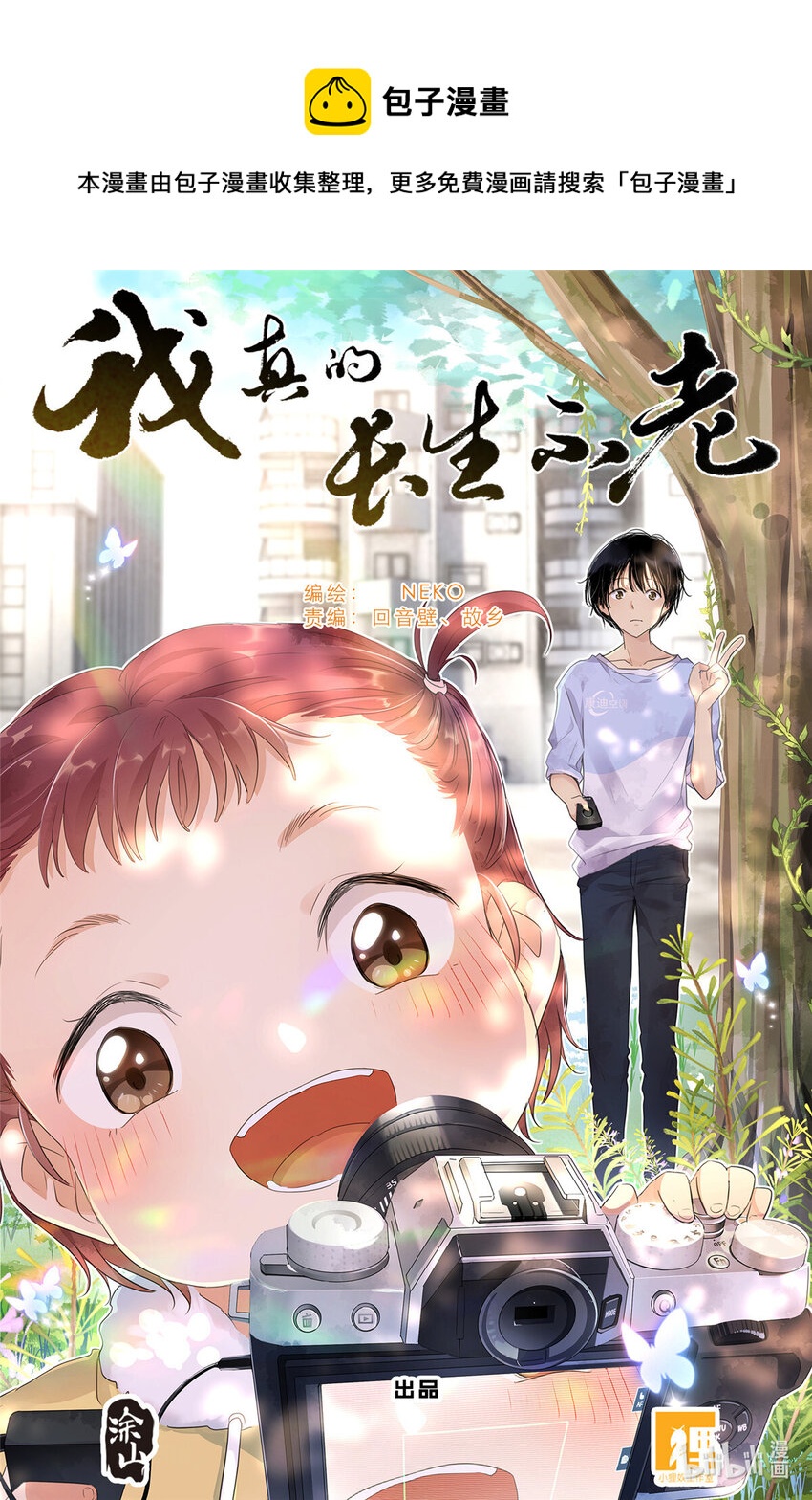 045 天下第五-第48话