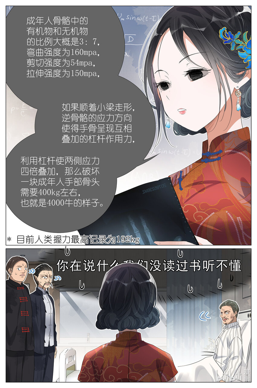 045 天下第五-第48话