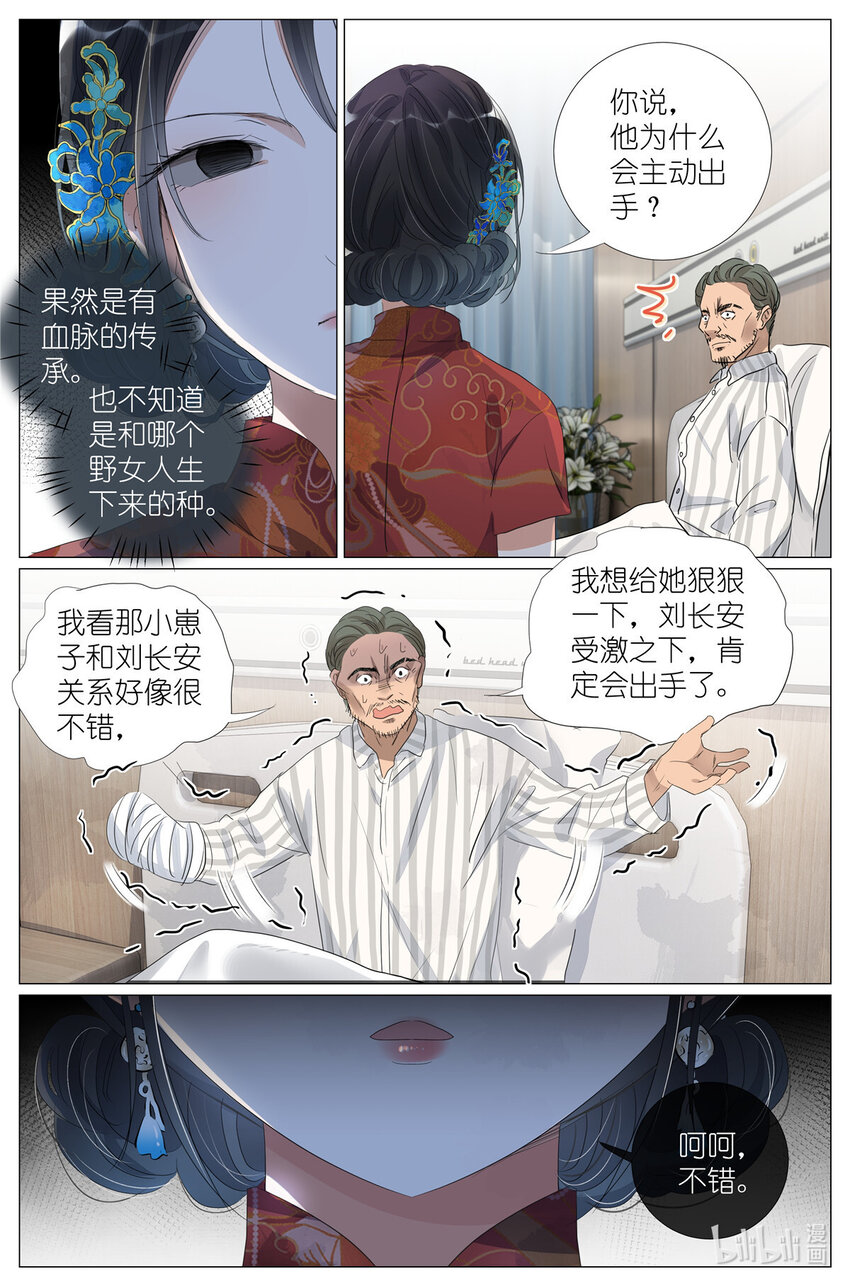 045 天下第五-第48话