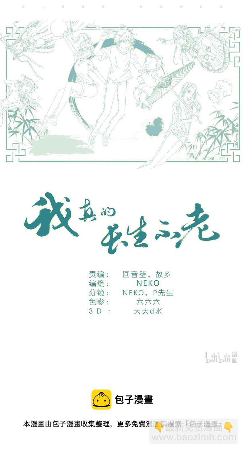 045 天下第五-第48话