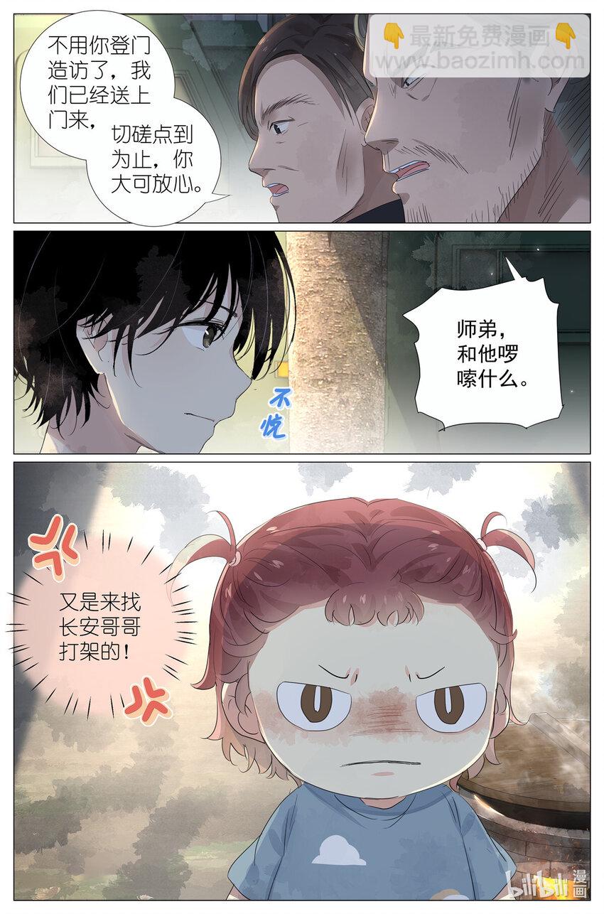 045 天下第五-第48话