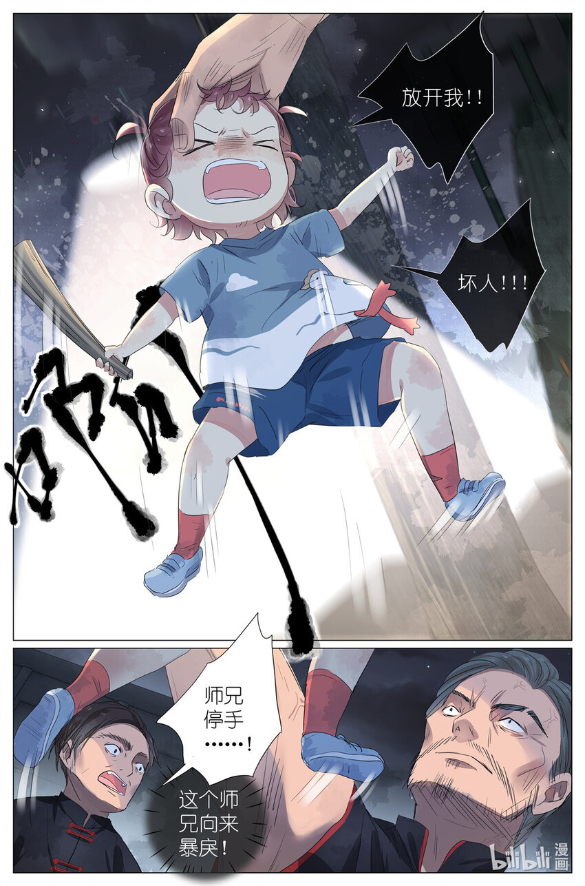045 天下第五-第48话
