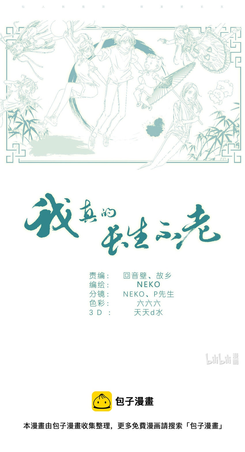047 老裁缝-第50话