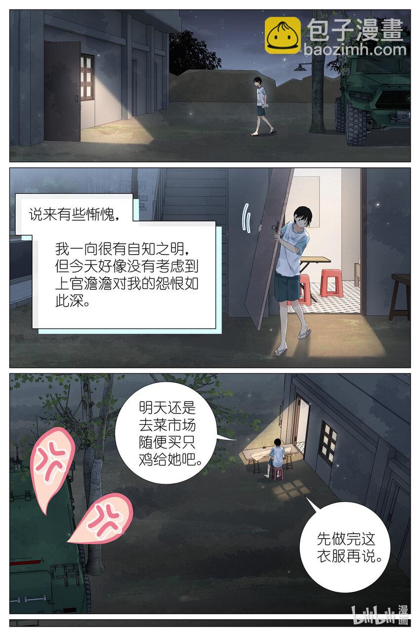 047 老裁缝-第50话