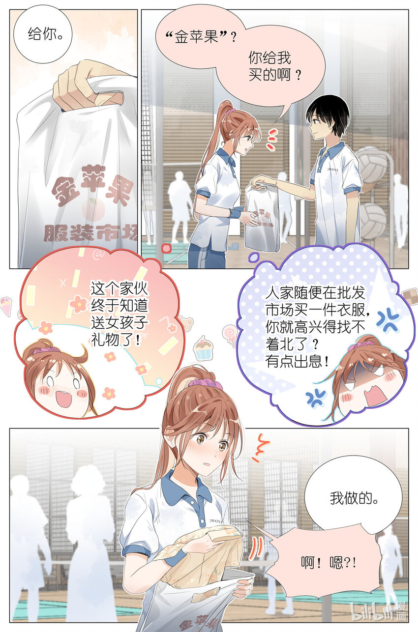 047 老裁缝-第50话