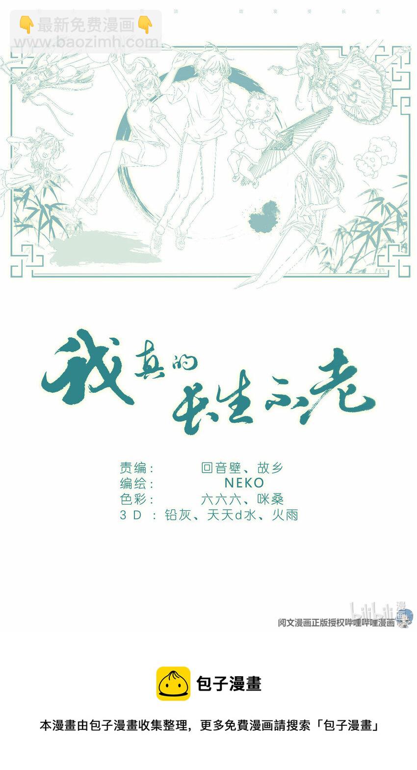 008 我有一个条件-第8话