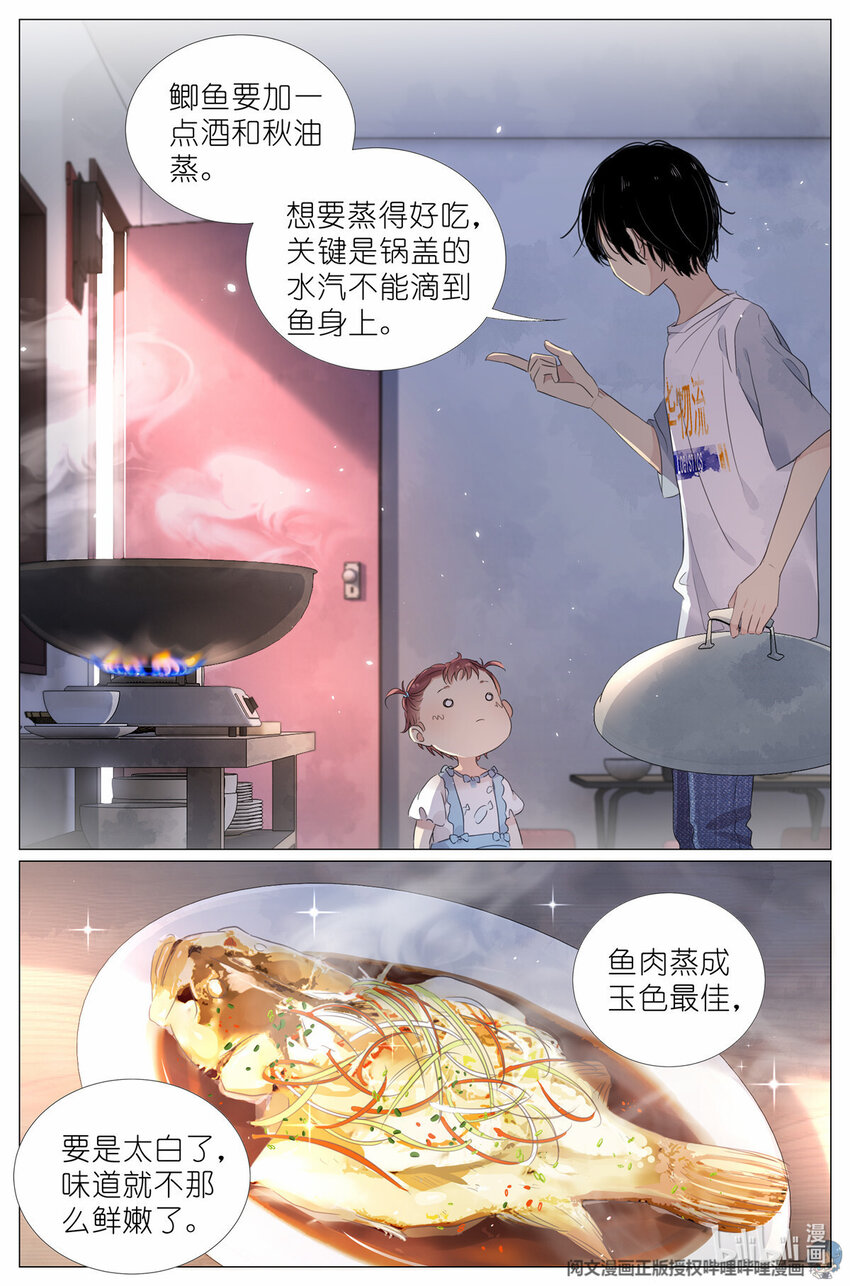 008 我有一个条件-第8话