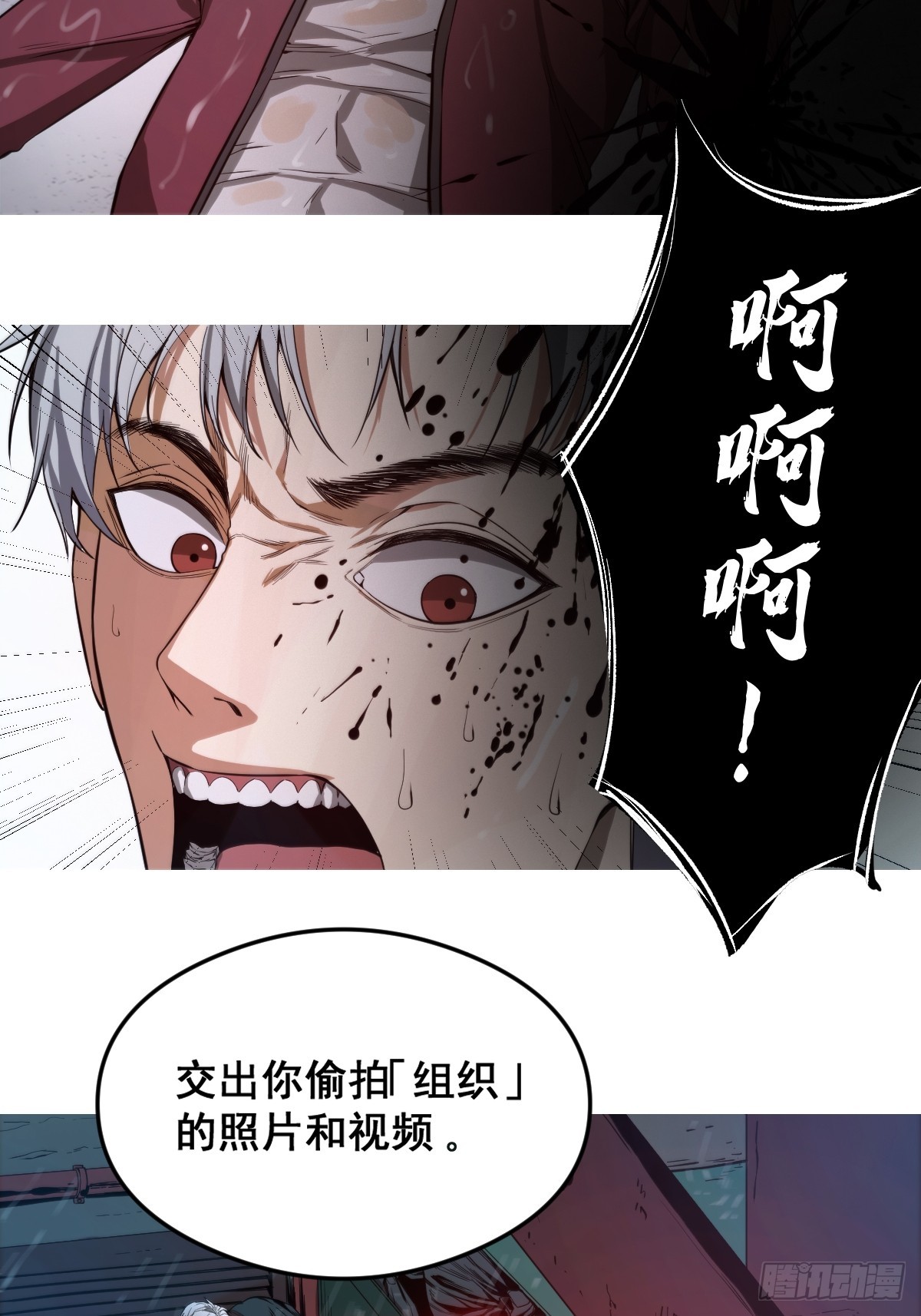 001 我真的好怕啊！(1/2)-第2话