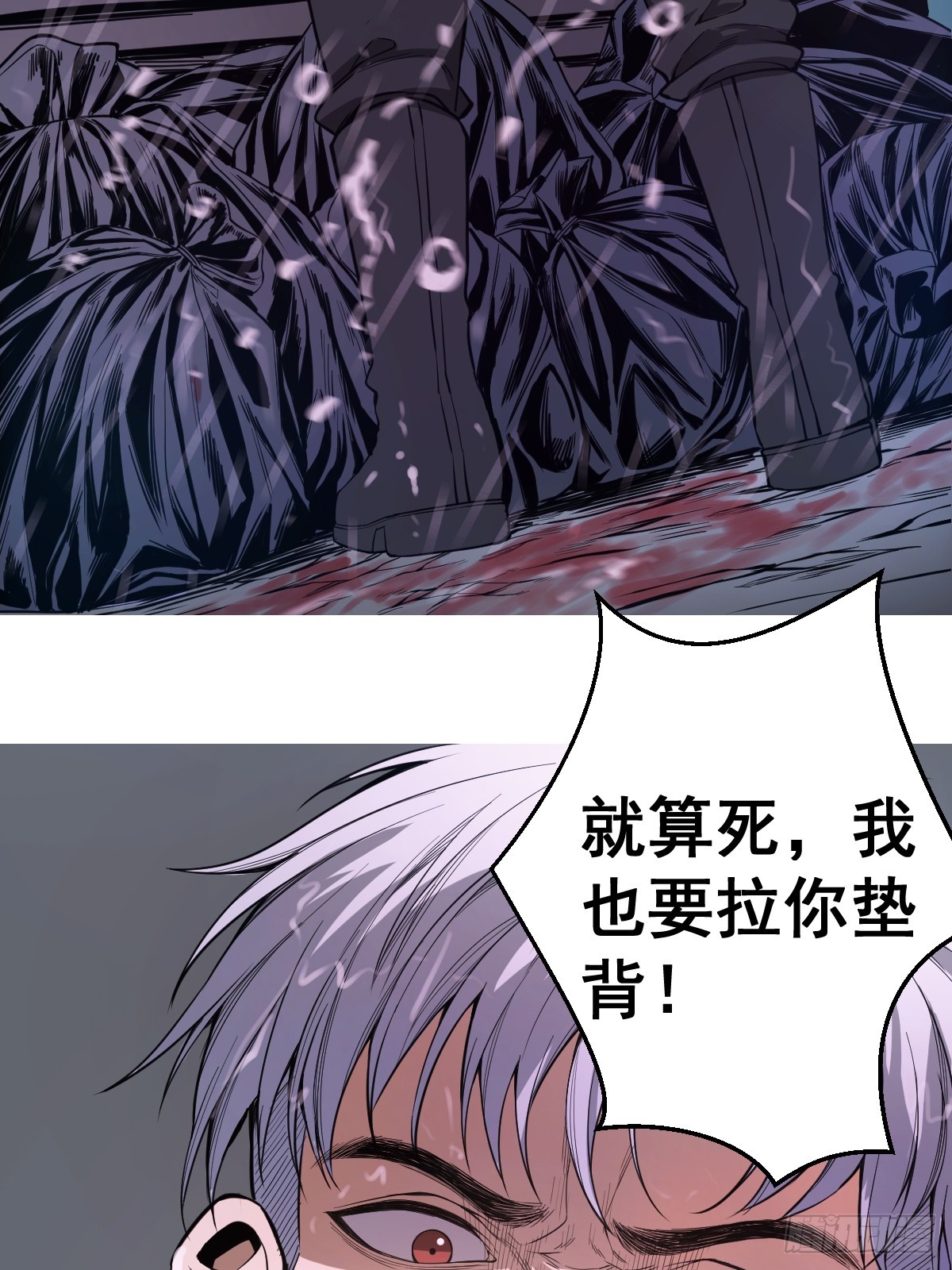 001 我真的好怕啊！(1/2)-第2话
