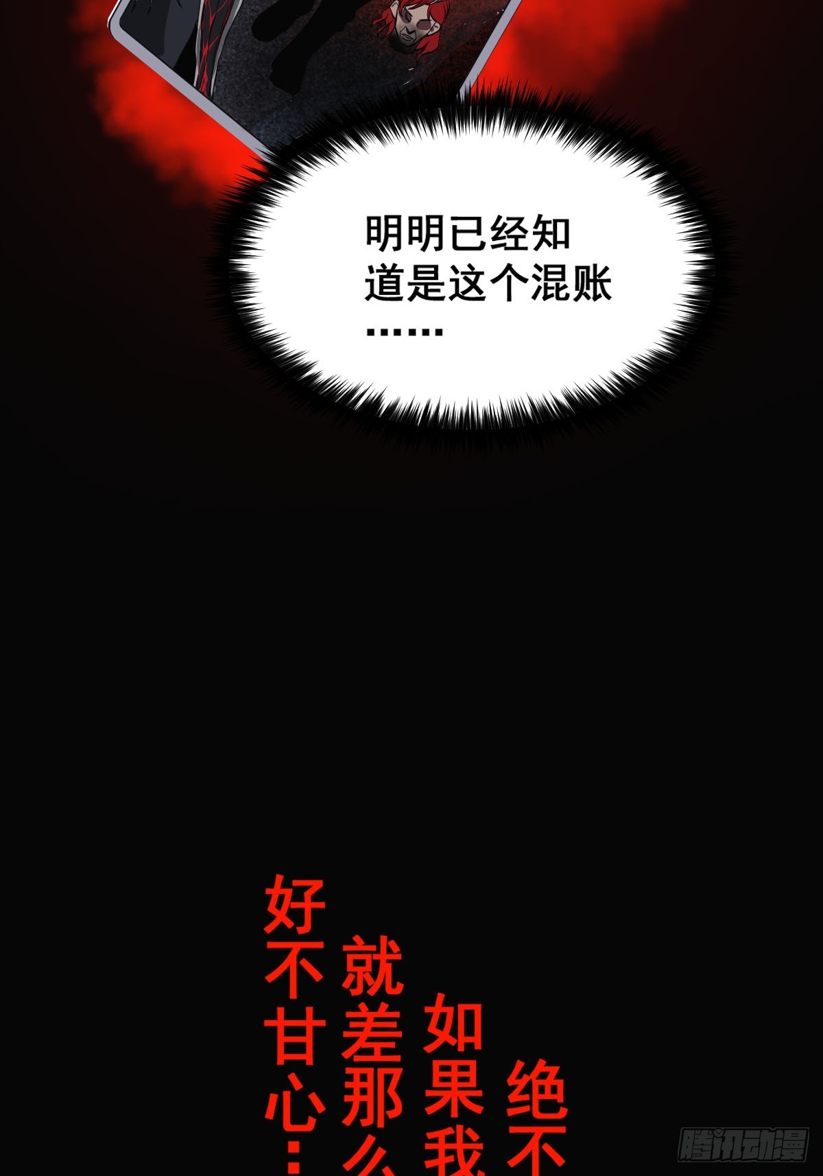 001 我真的好怕啊！(1/2)-第2话