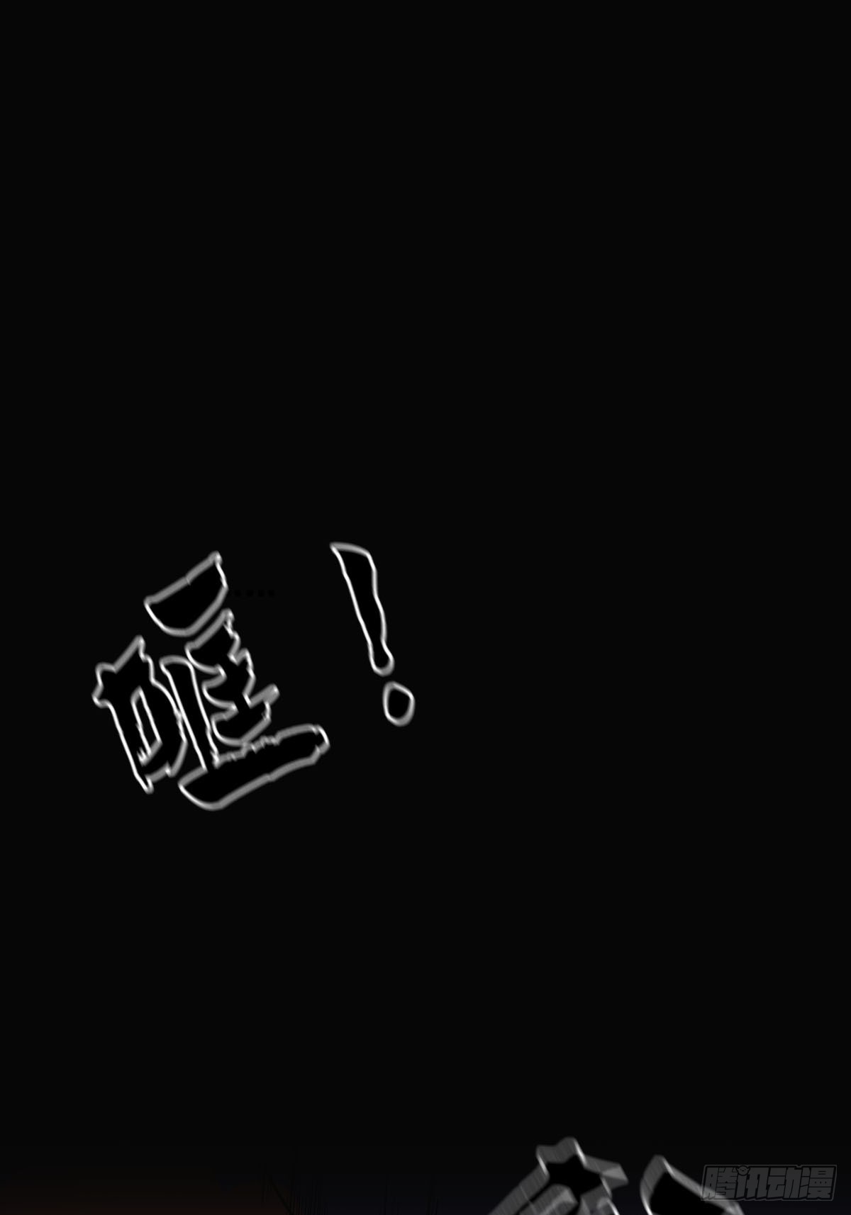 001 我真的好怕啊！(1/2)-第2话