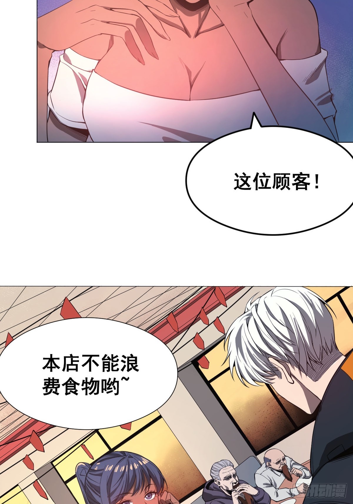 001 我真的好怕啊！(1/2)-第2话