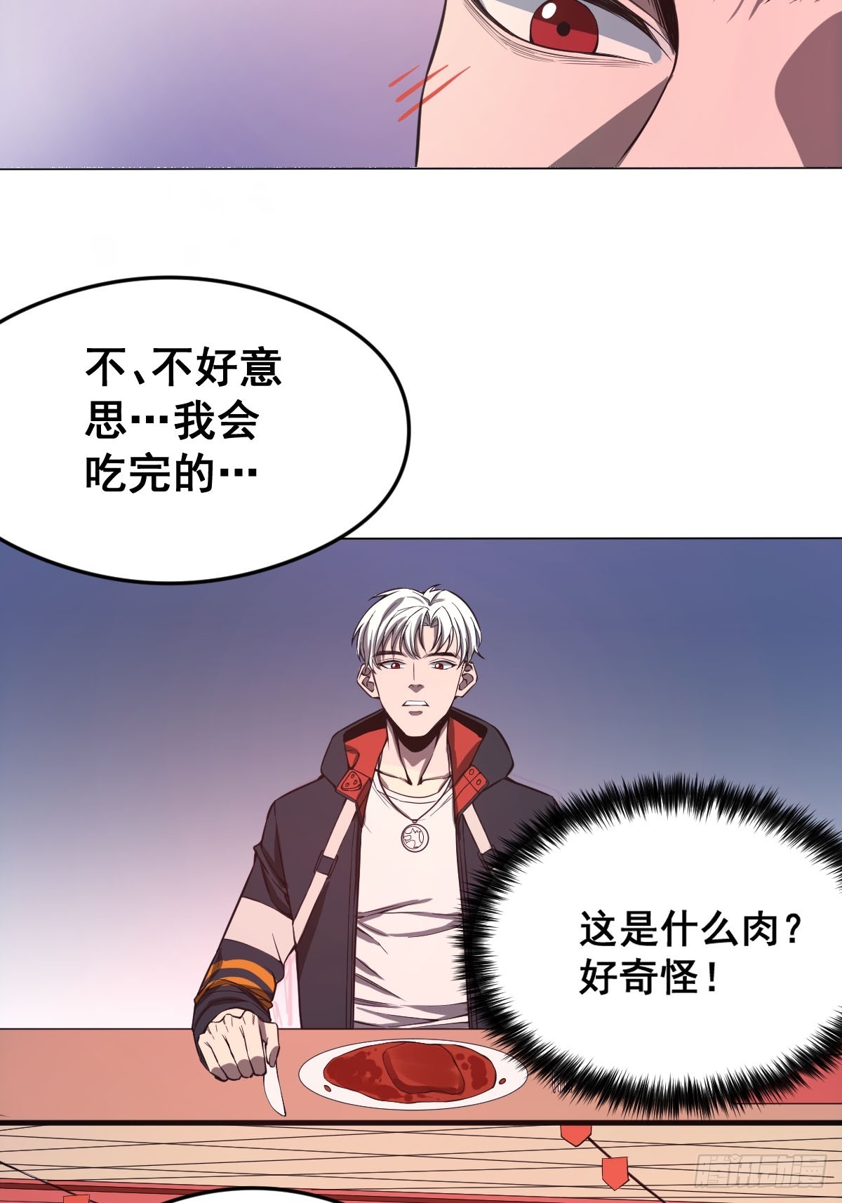 001 我真的好怕啊！(1/2)-第2话