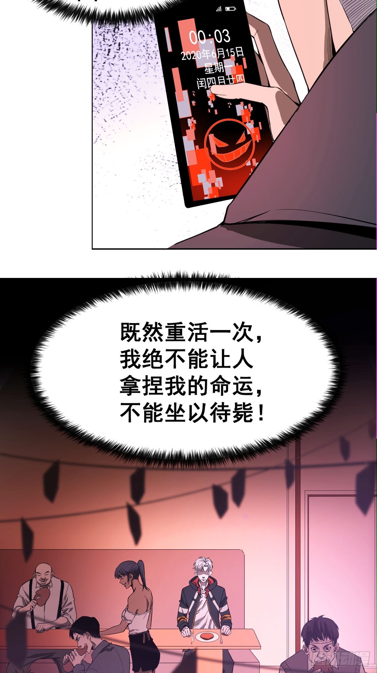 001 我真的好怕啊！(1/2)-第2话