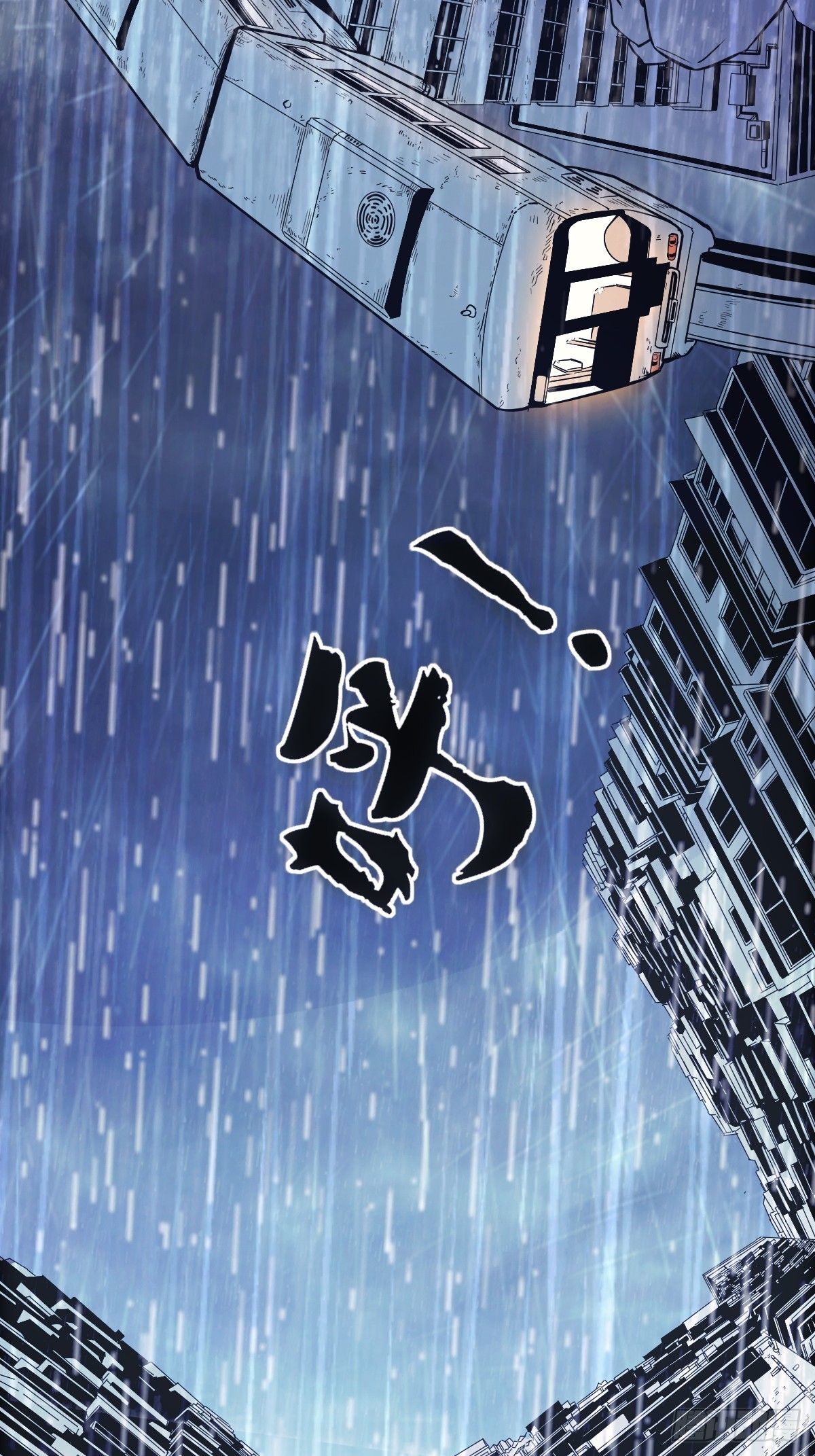 001 我真的好怕啊！(1/2)-第2话