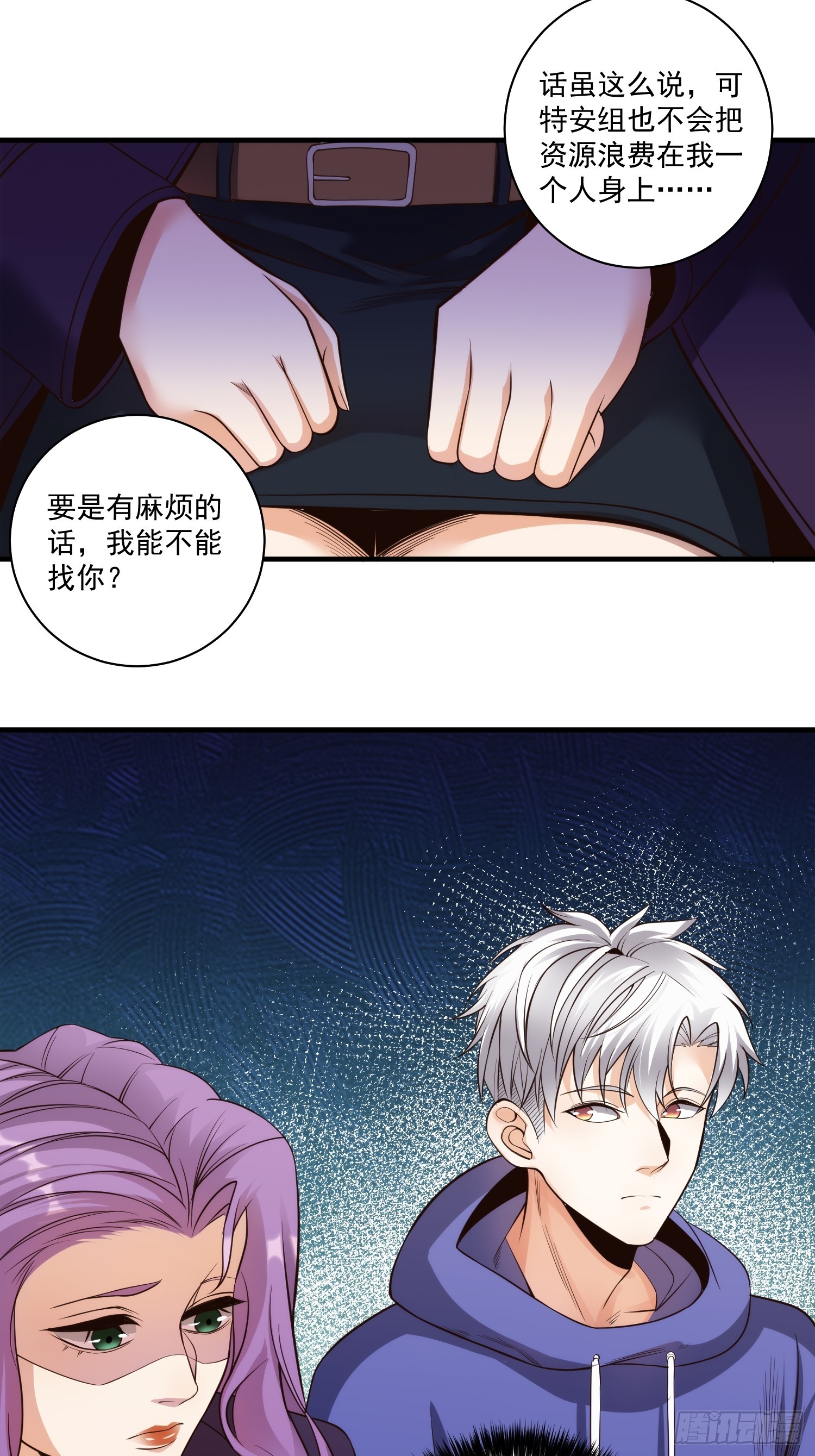 013 杀人蜂组织-第14话
