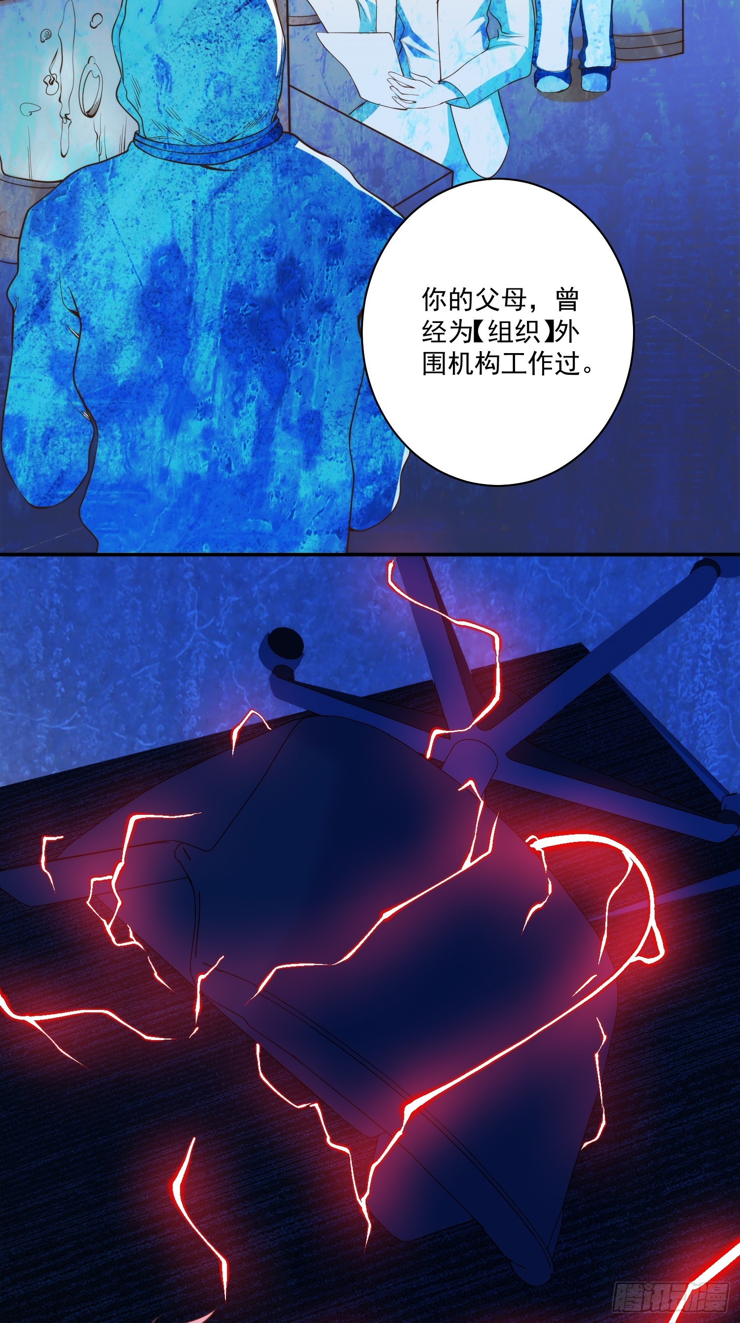 013 杀人蜂组织-第14话