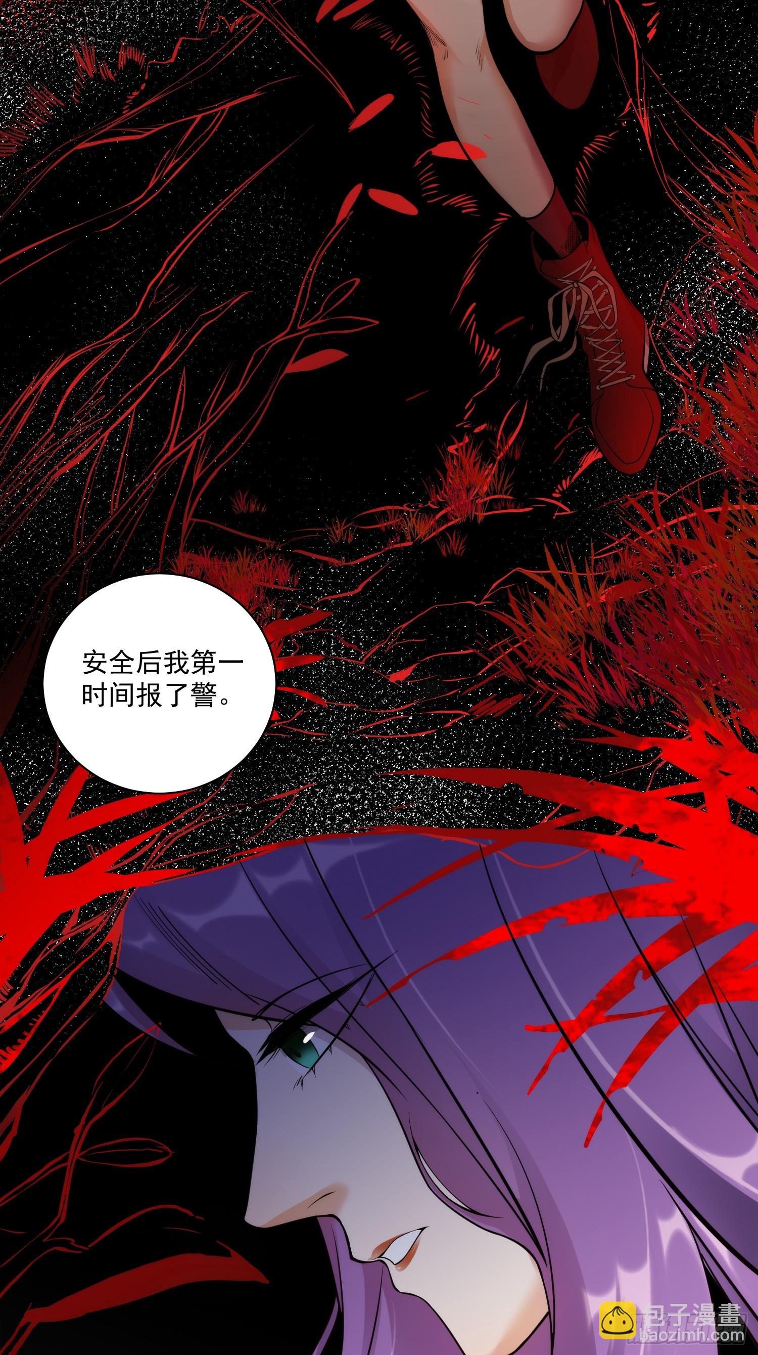 013 杀人蜂组织-第14话