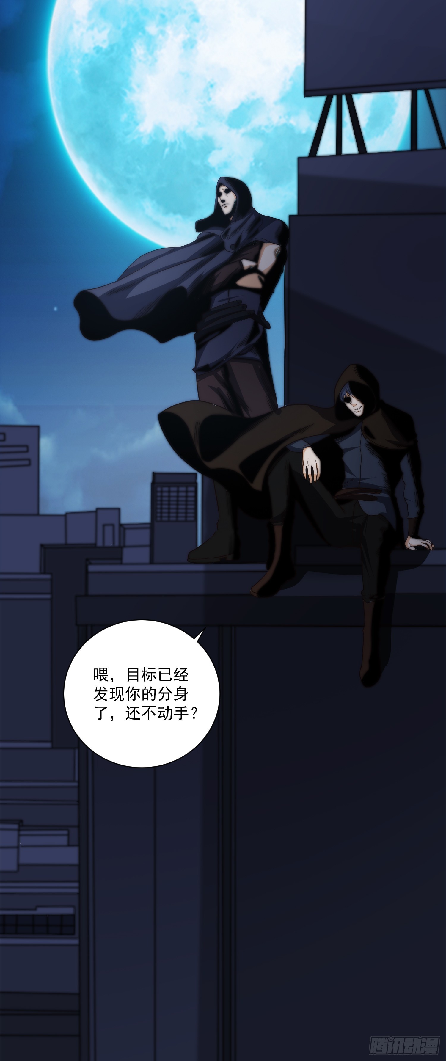 015 潜伏在暗中的黑影-第16话