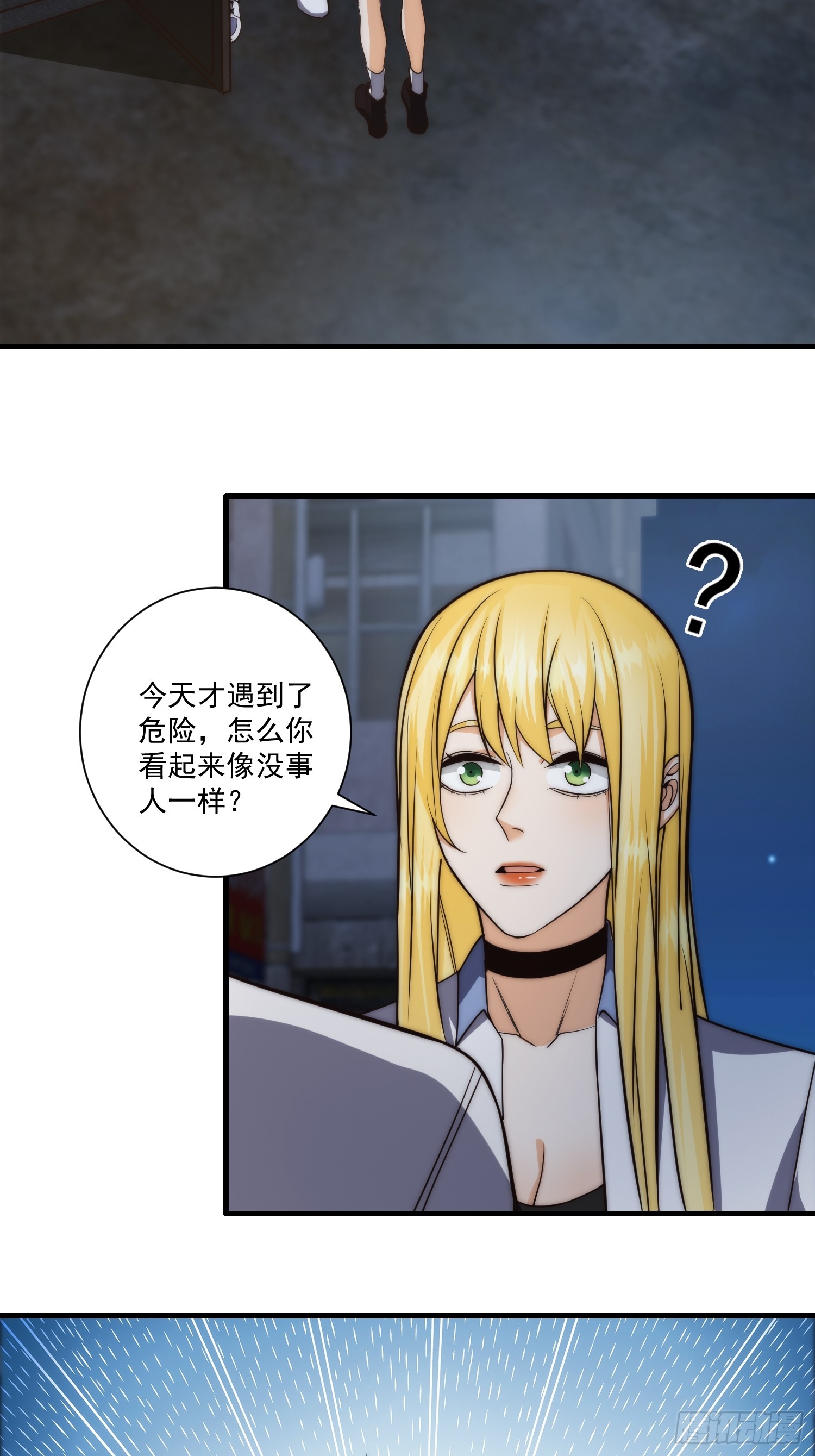 015 潜伏在暗中的黑影-第16话