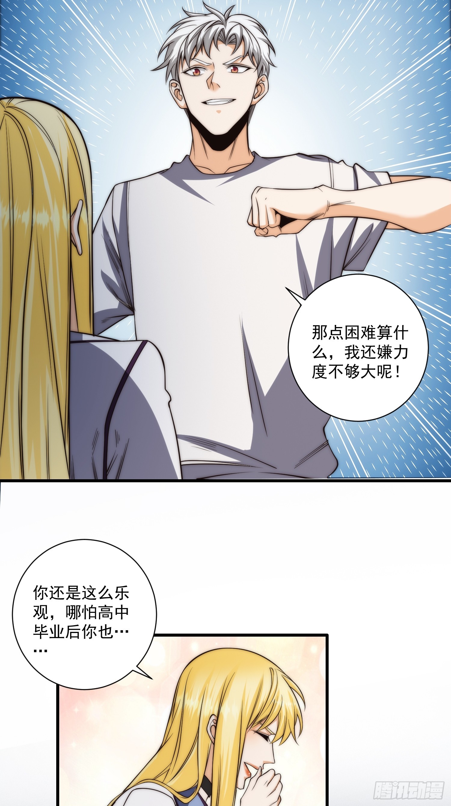 015 潜伏在暗中的黑影-第16话