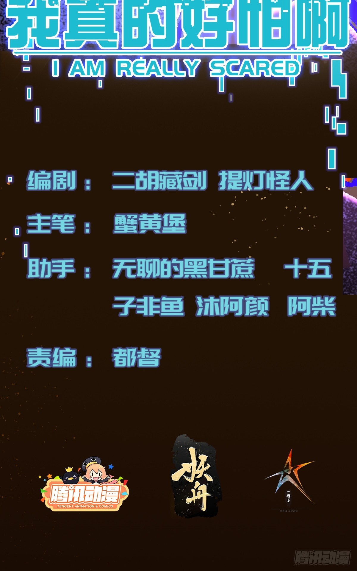 015 潜伏在暗中的黑影-第16话