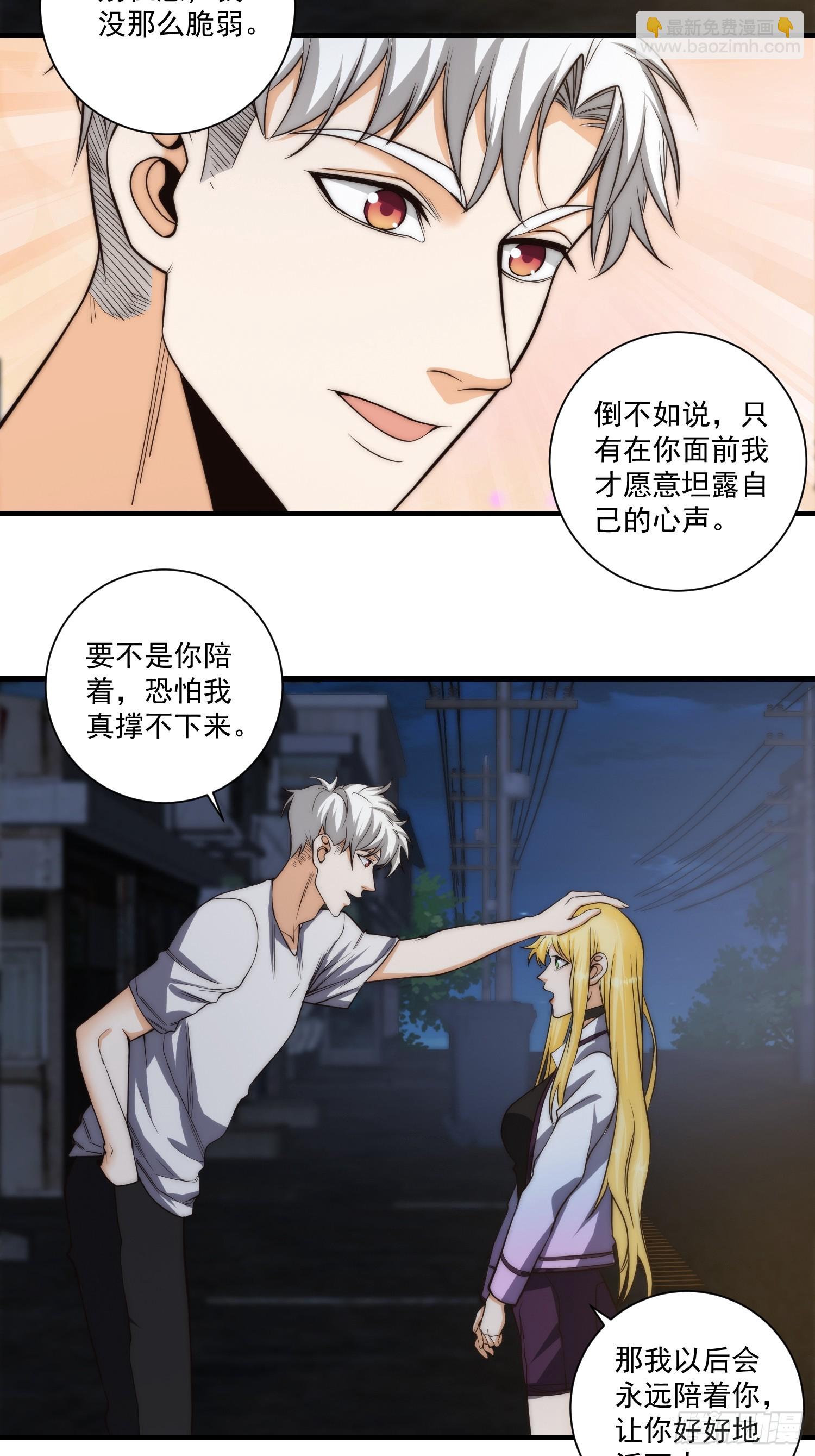 015 潜伏在暗中的黑影-第16话