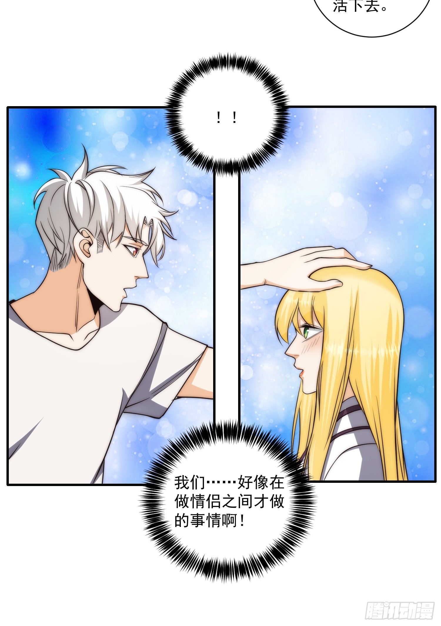 015 潜伏在暗中的黑影-第16话