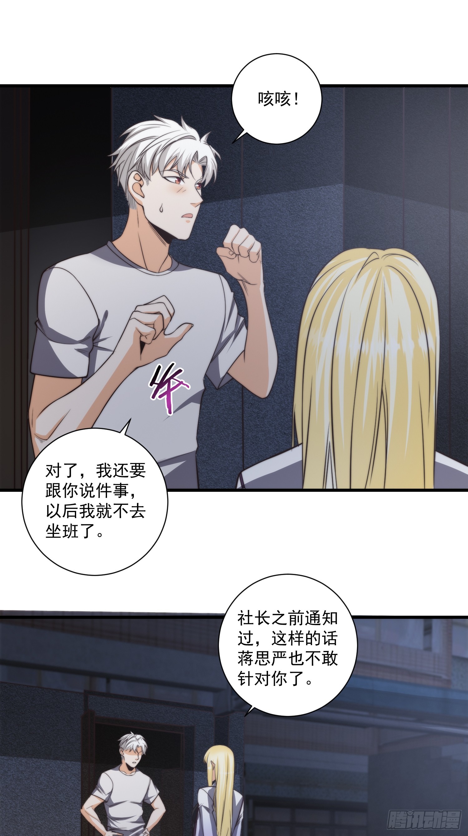 015 潜伏在暗中的黑影-第16话