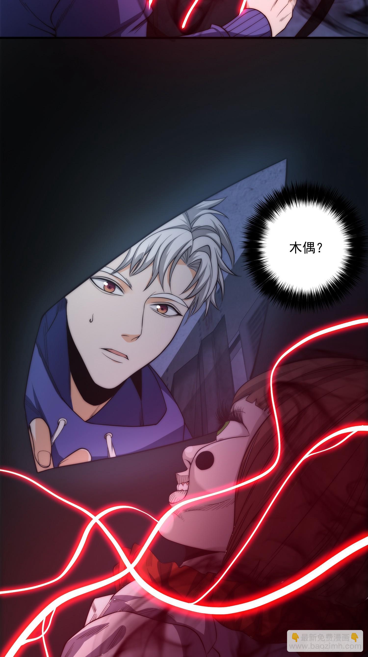 015 潜伏在暗中的黑影-第16话