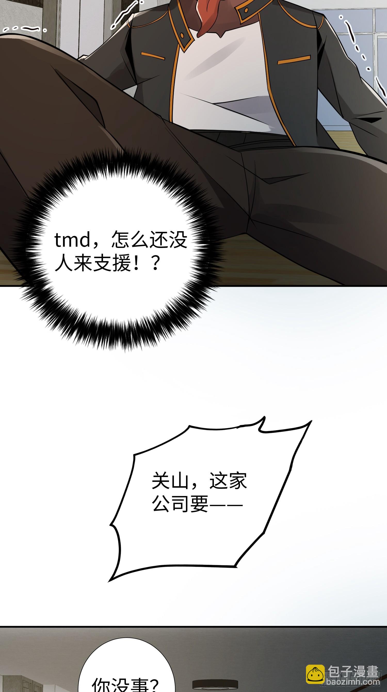 019 占据了她的身体(1/2)-第20话